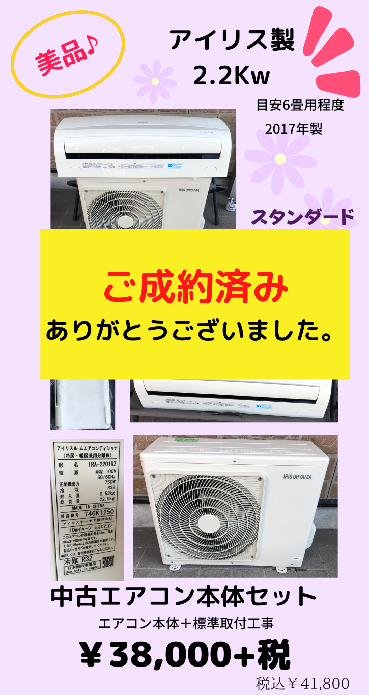 1年間動作保証付き】ニトリ エアコン 2.2kw ものたりない 2023年製 