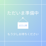 写真準備中です