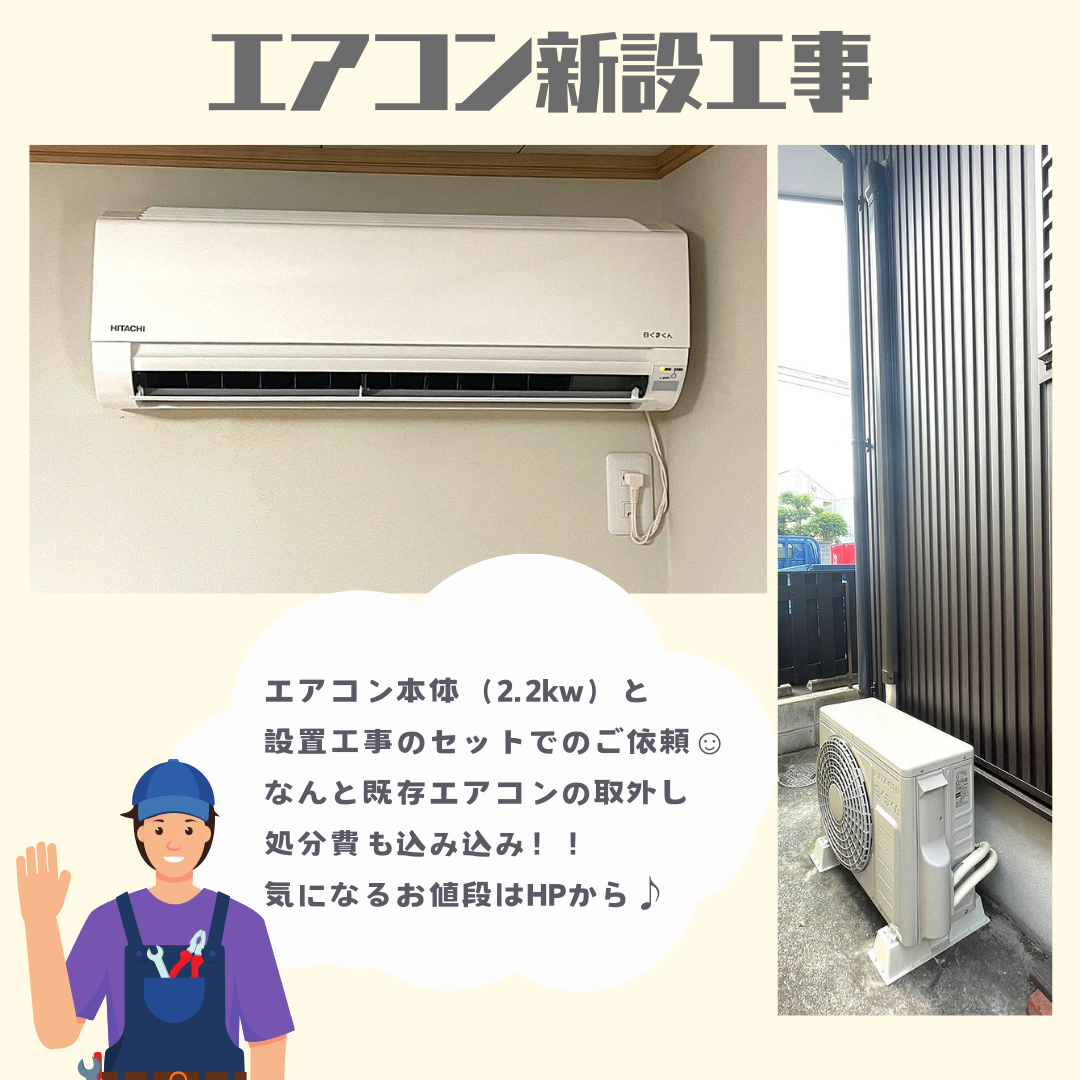 エアコン 新規取付標準工事 配達同時取付 冷房能力5.7kw以上（取り外し・リサイクルは別途） ※業務用対象外/srm 京都市内限定エアコン 新規取付標準工事 配達同時取付 冷房能力5.7kw