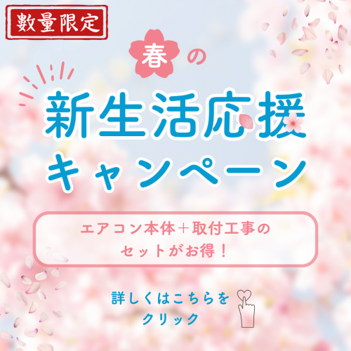 中古エアコン入荷しました!